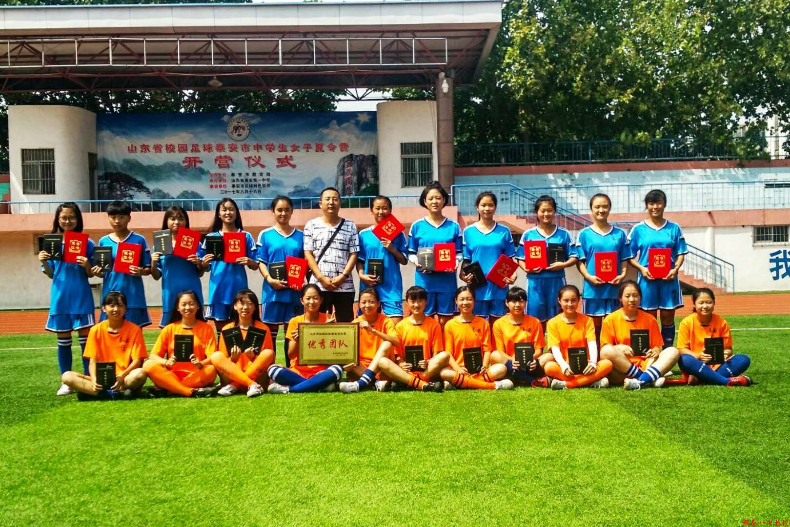 我们的2017----新泰市第一中学北校足球队