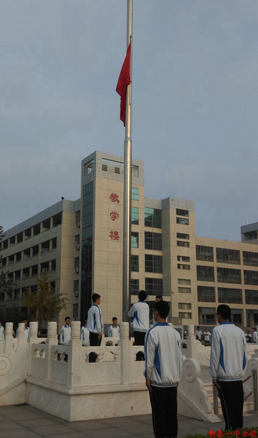 新泰一中北校举行“向国旗敬礼”升旗仪式