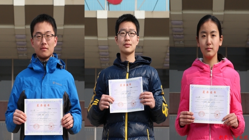 喜报：我校三名同学在2016年全国中学生英语能力竞赛中获得一等奖